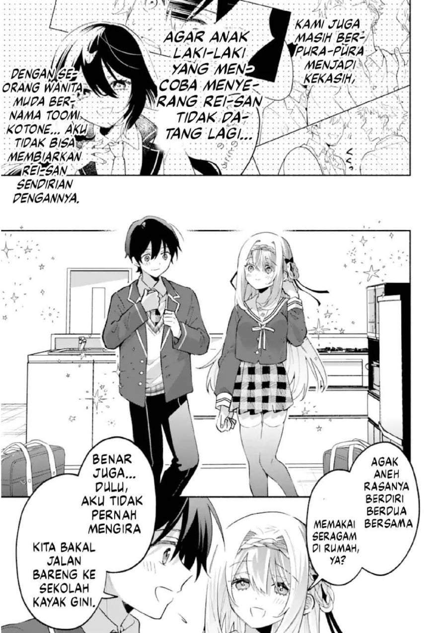 Cool na Megami-sama to Issho ni Sundara, Amayakashi Sugite Ponkotsu ni Shite Shimatta Ken ni Tsuite Chapter 23