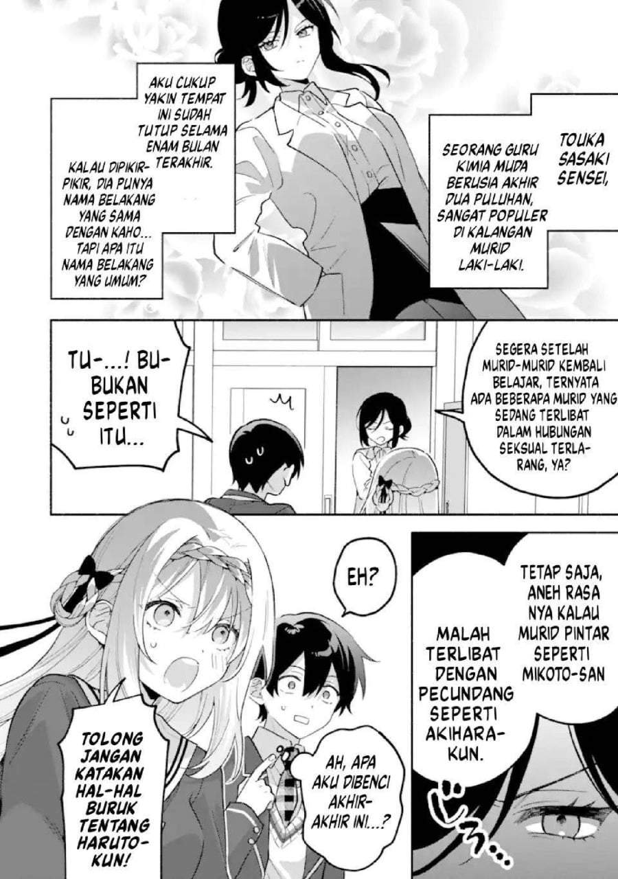 Cool na Megami-sama to Issho ni Sundara, Amayakashi Sugite Ponkotsu ni Shite Shimatta Ken ni Tsuite Chapter 25