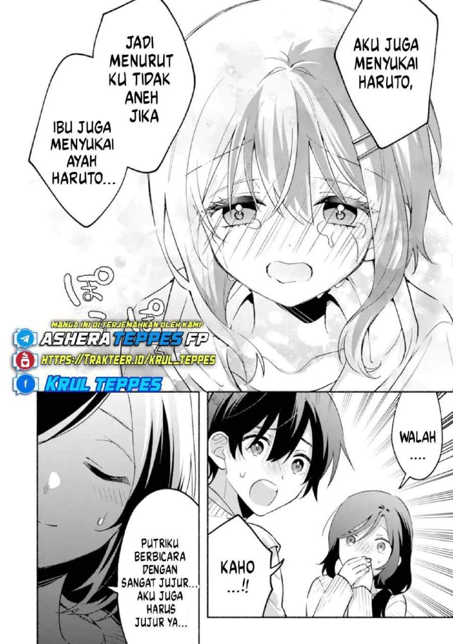 Cool na Megami-sama to Issho ni Sundara, Amayakashi Sugite Ponkotsu ni Shite Shimatta Ken ni Tsuite Chapter 26