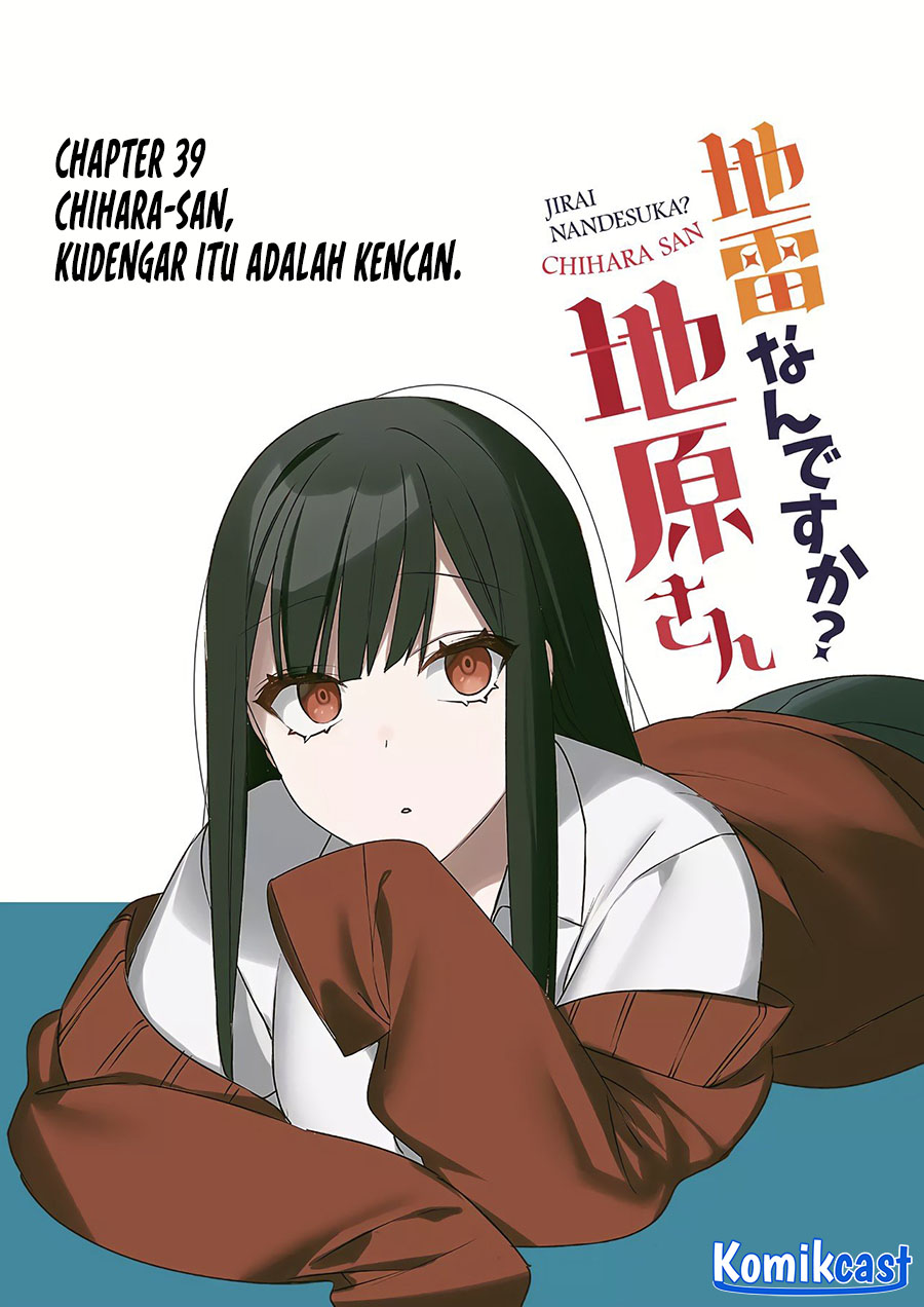 That Girl Is Cute… But Dangerous? Chapter 39