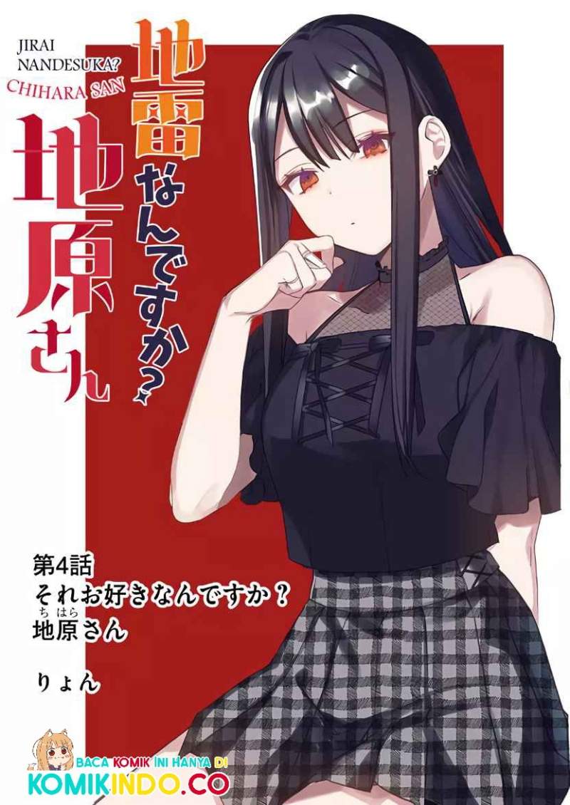 That Girl Is Cute… But Dangerous? Chapter 4
