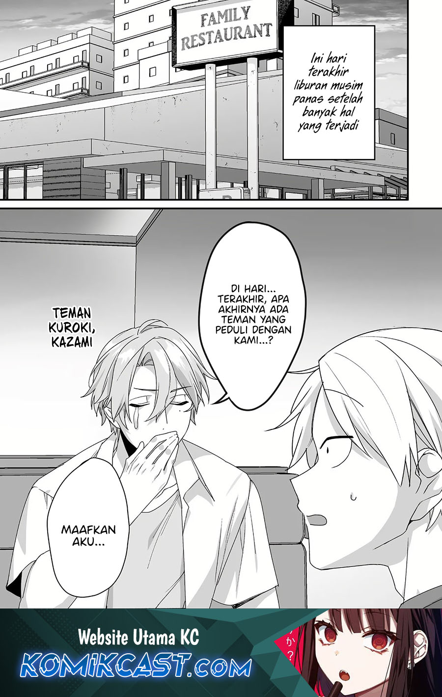 That Girl Is Cute… But Dangerous? Chapter 42
