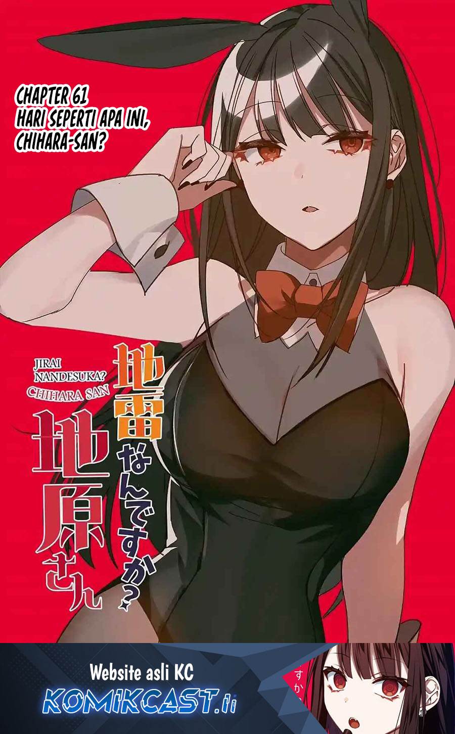 That Girl Is Cute… But Dangerous? Chapter 61
