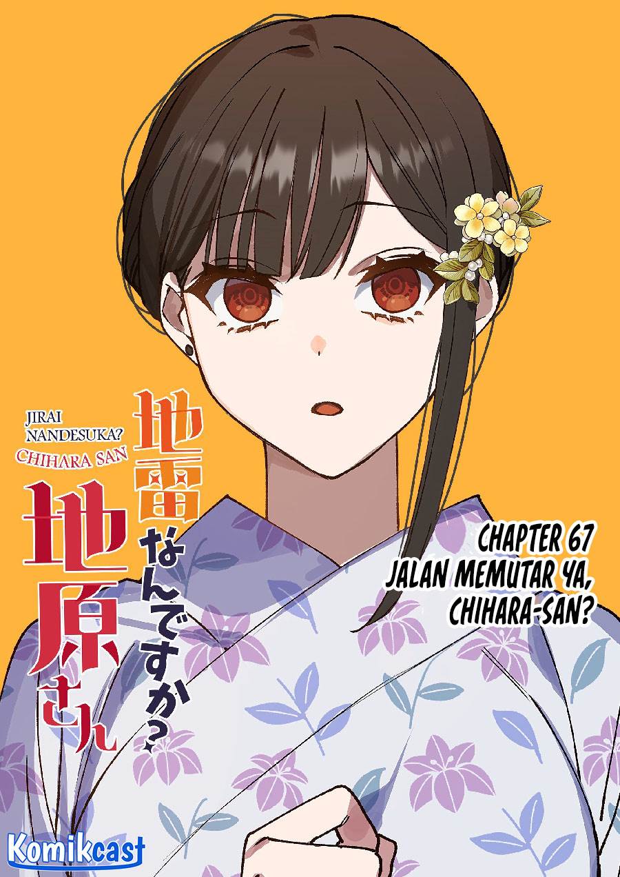 That Girl Is Cute… But Dangerous? Chapter 67