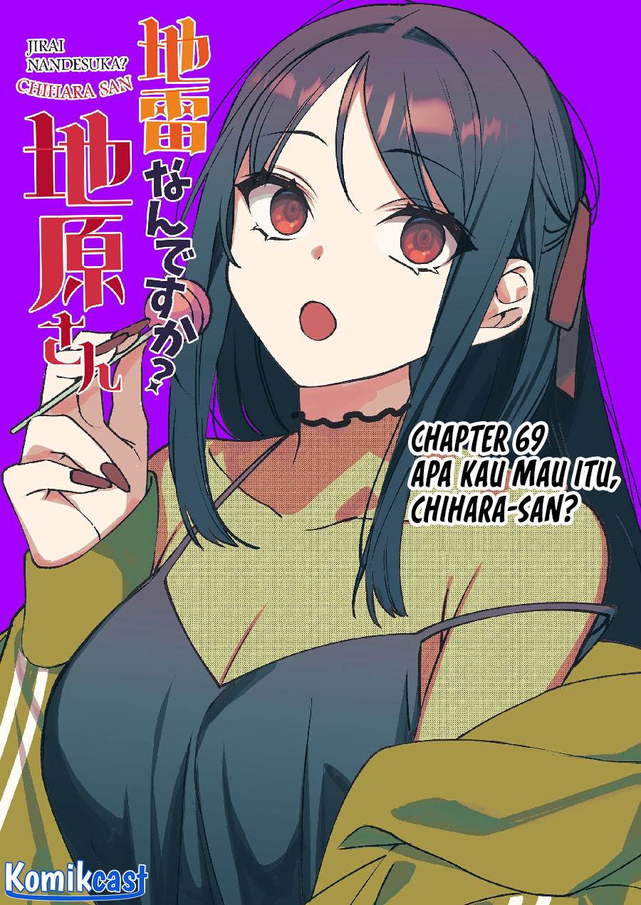 That Girl Is Cute… But Dangerous? Chapter 69