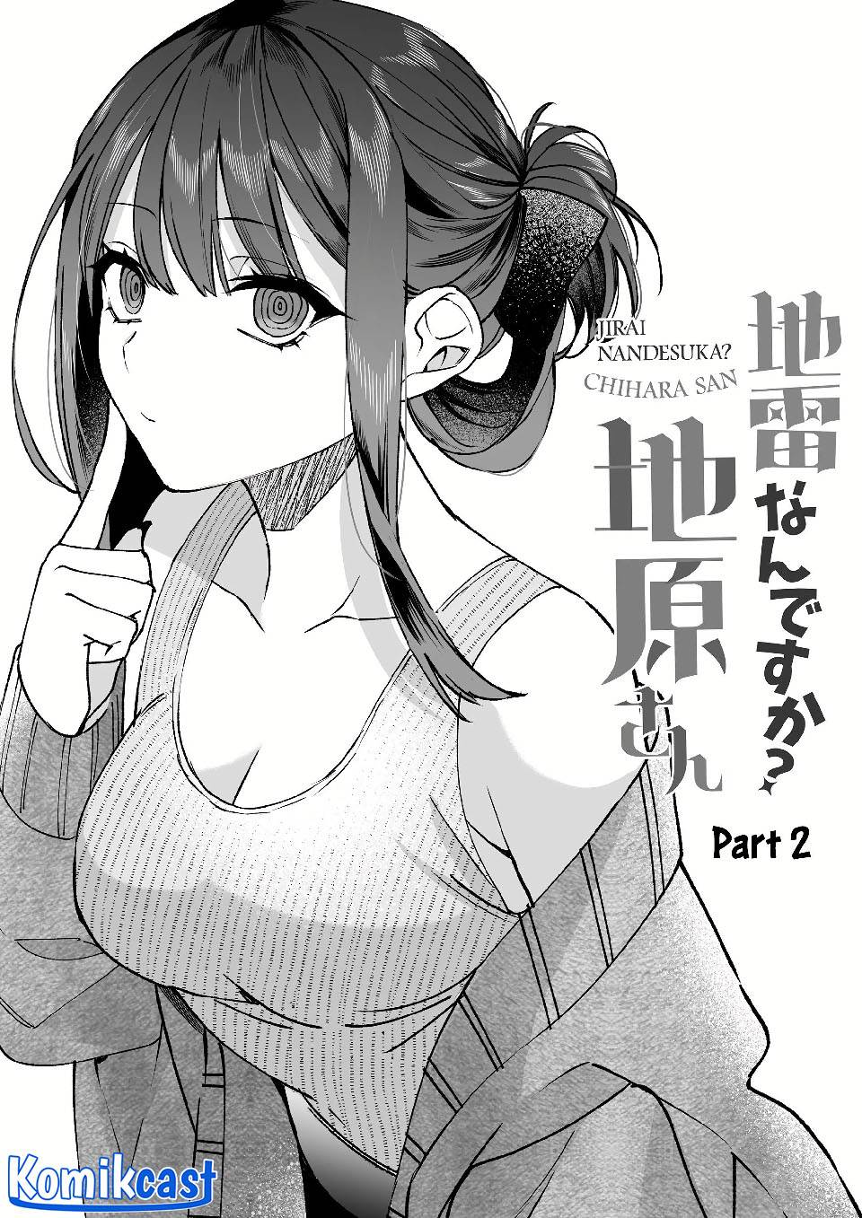 That Girl Is Cute… But Dangerous? Chapter 80