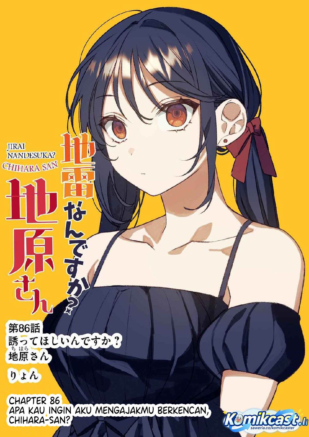 That Girl Is Cute… But Dangerous? Chapter 86