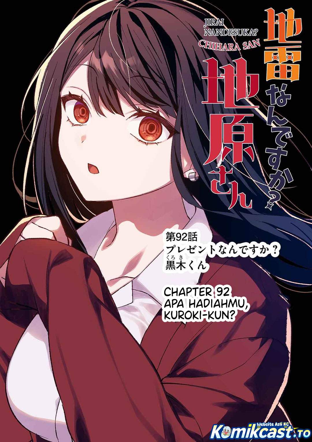 That Girl Is Cute… But Dangerous? Chapter 92