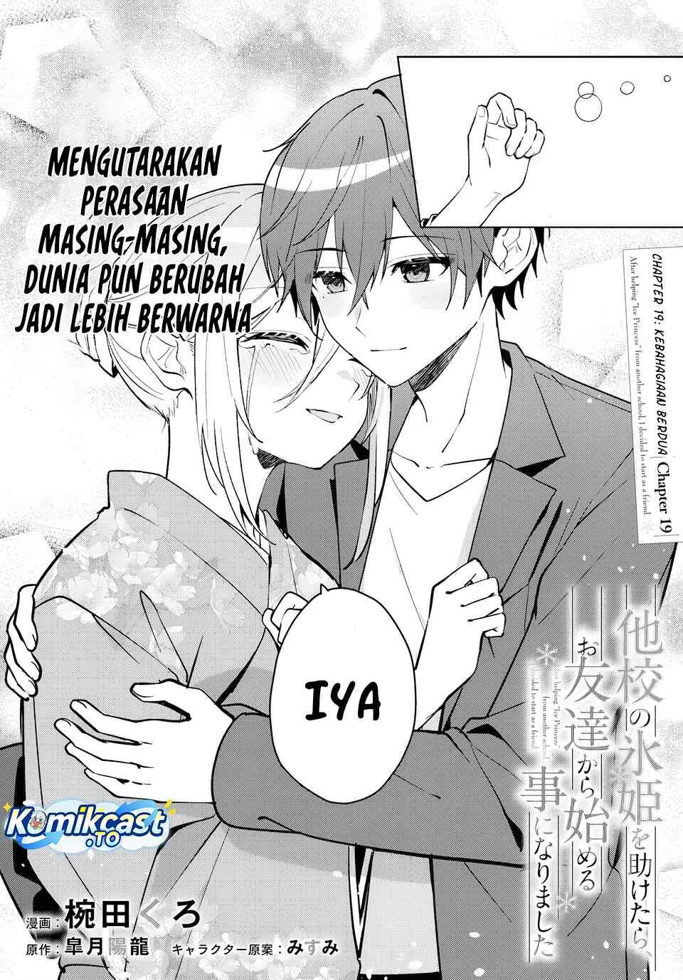 Takou no Koori Hime wo Tasuketara, Otomodachi kara Hajimeru Koto ni Narimashita Chapter 19.1