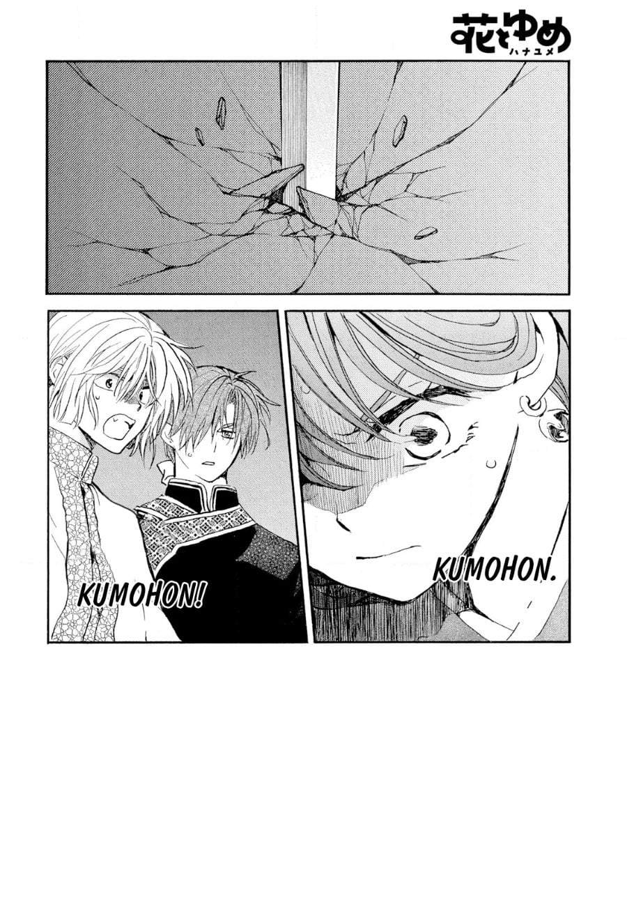 Akatsuki no Yona Chapter 271