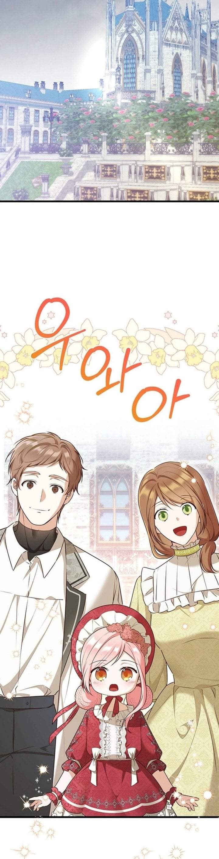 I Became the Adopted Daughter of the Sea Guardian Chapter 10