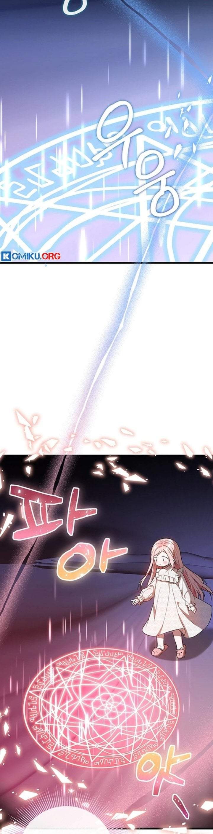 I Became the Adopted Daughter of the Sea Guardian Chapter 4