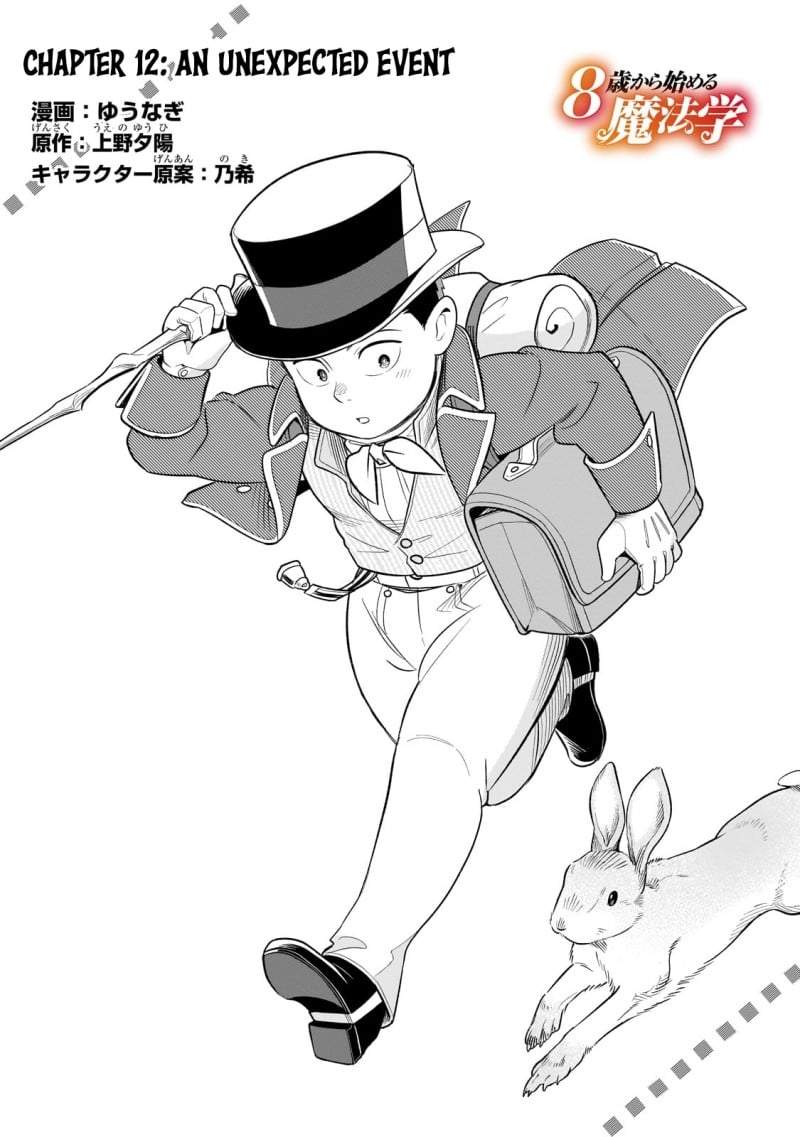 8-sai kara Hajimeru Mahougaku Chapter 12