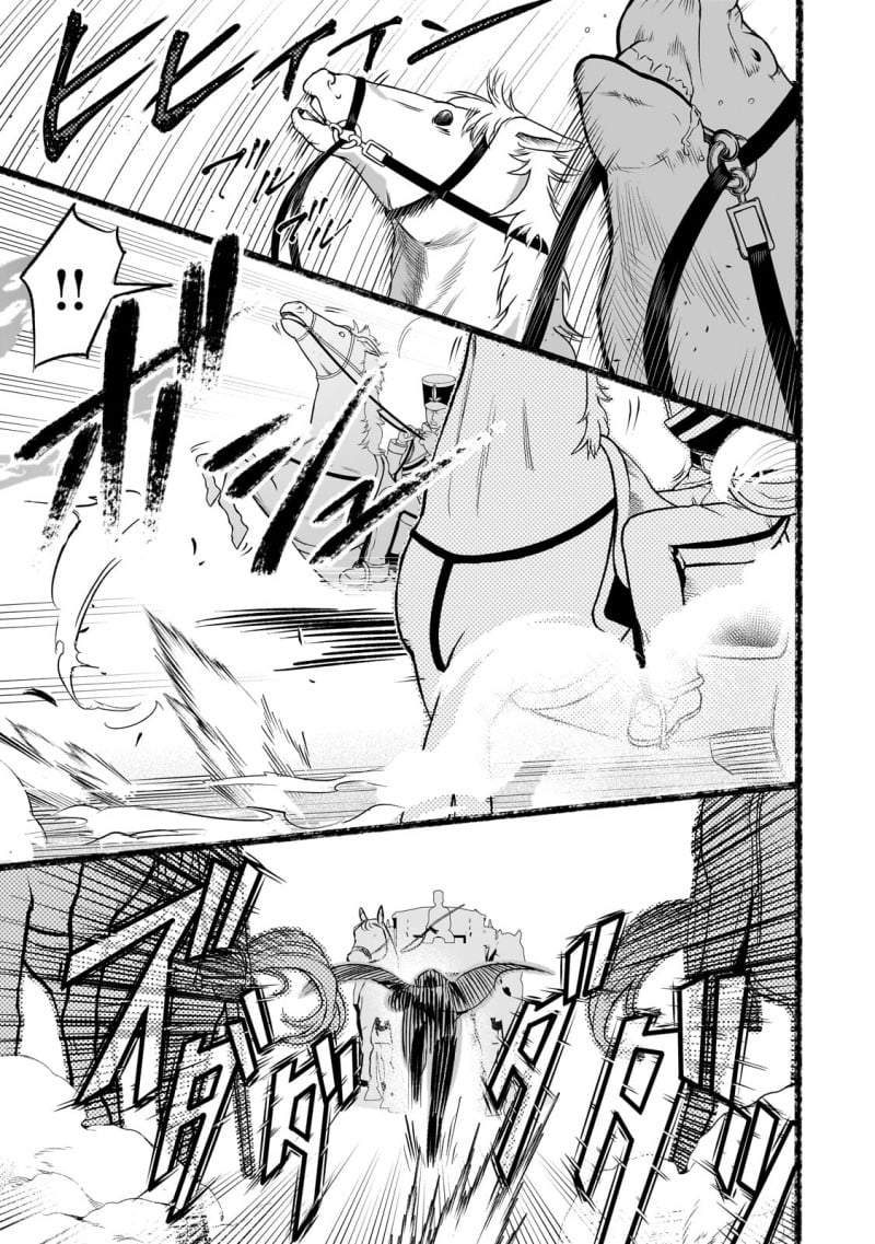 8-sai kara Hajimeru Mahougaku Chapter 13