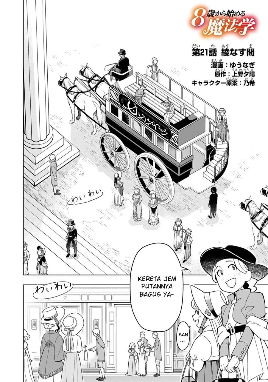 8-sai kara Hajimeru Mahougaku Chapter 21