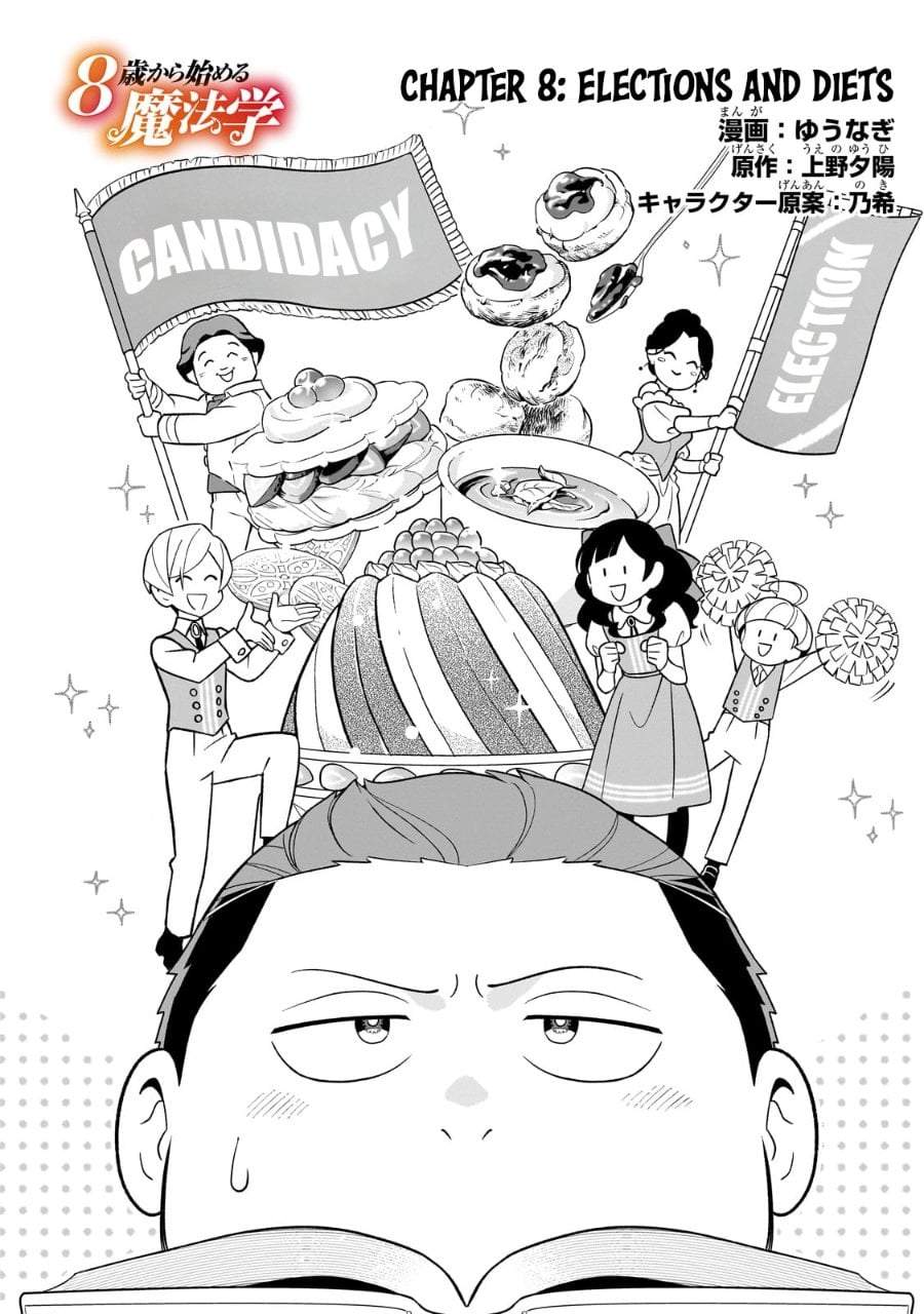 8-sai kara Hajimeru Mahougaku Chapter 8