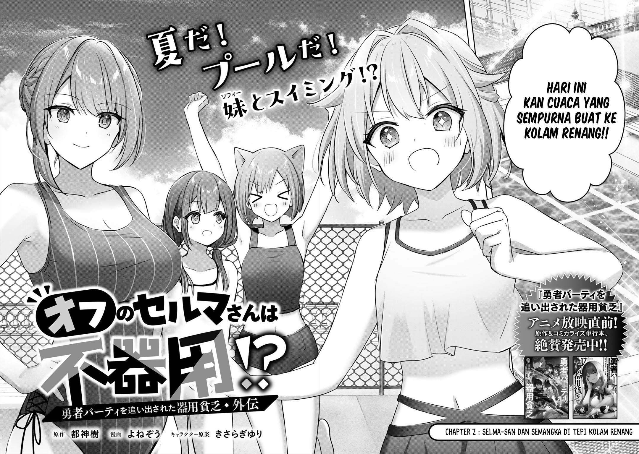Yuusha Party wo Oida Sareta Kiyou Binbou Gaiden – Ofu no Selma-san wa Bukiyou!? Chapter 2