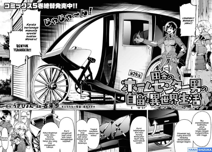 Inaka no Home Center Otoko no Jiyuu na Isekai Seikatsu Chapter 29