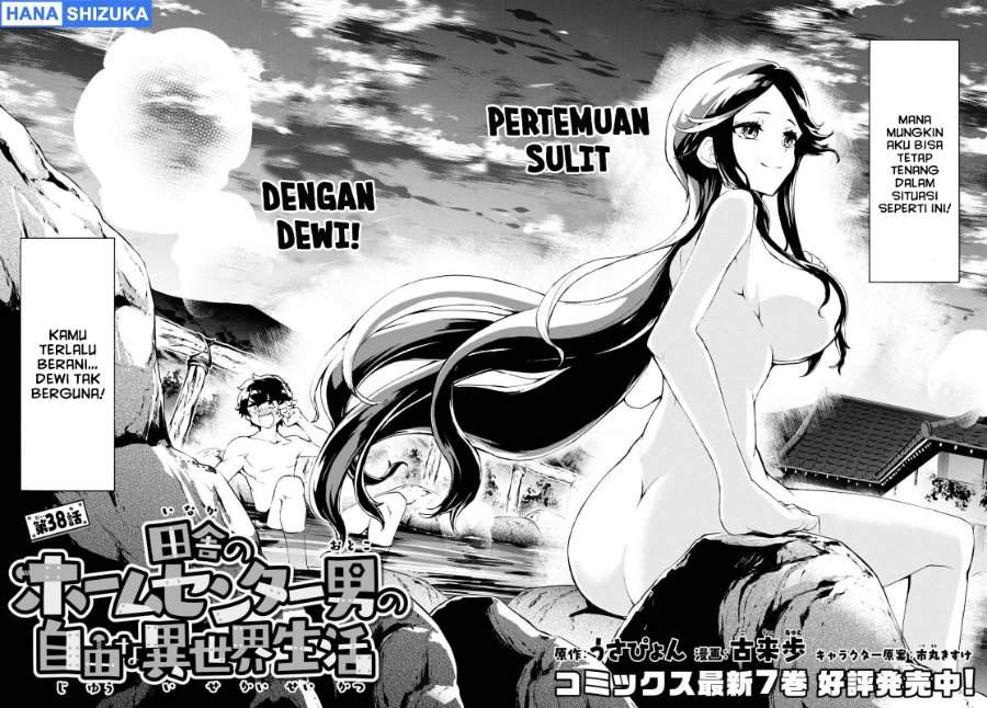 Inaka no Home Center Otoko no Jiyuu na Isekai Seikatsu Chapter 38