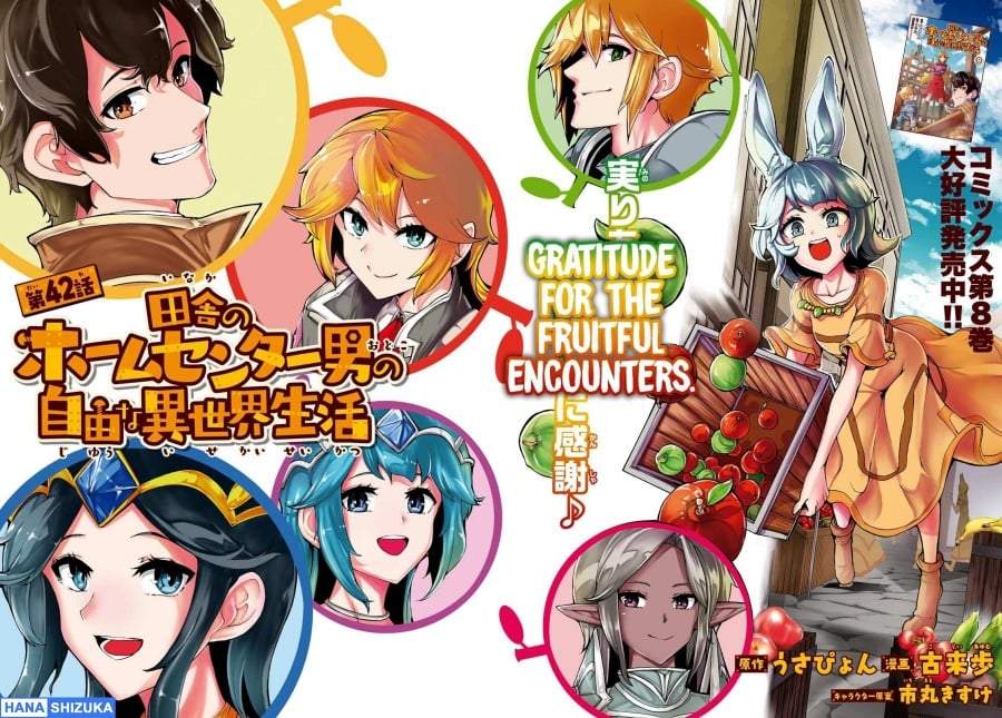 Inaka no Home Center Otoko no Jiyuu na Isekai Seikatsu Chapter 42