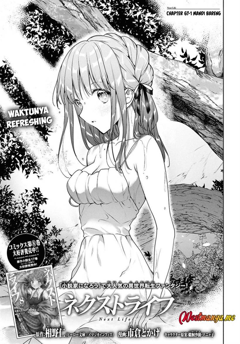 Next Life Chapter 67