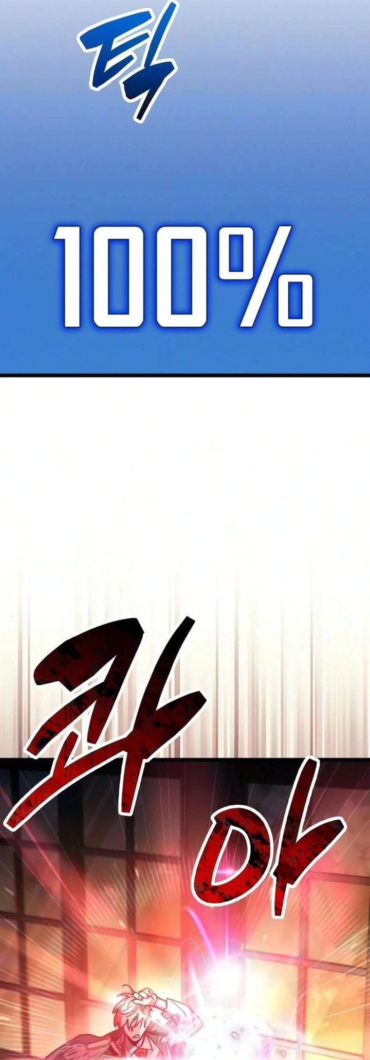 The Player Hides His Past Chapter 127