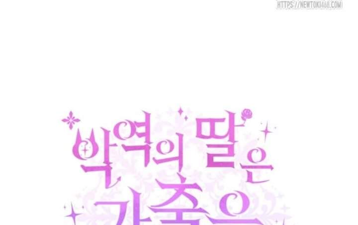 The Villain’s Daughter Plans To Run Away Chapter 55