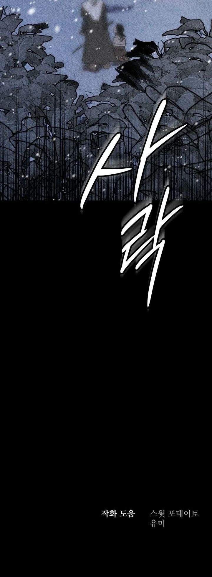 Black-Haired Knight King Chapter 10