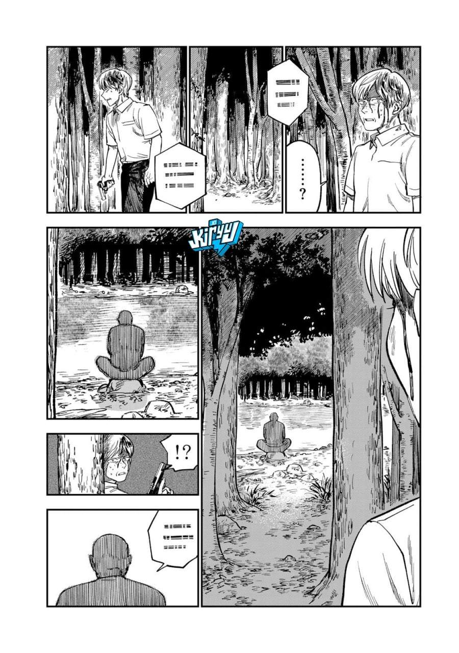 Tsumi to Batsu no Spica Chapter 37