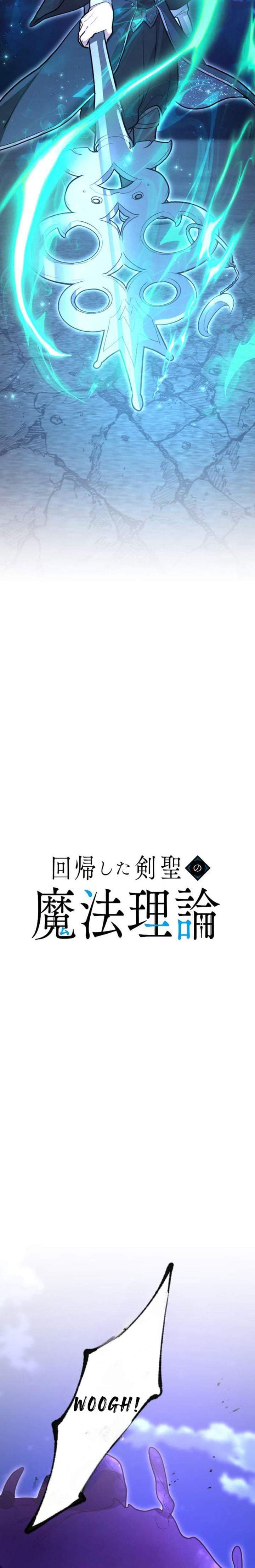 The Magic Theory of the Regressed Sword Saint Chapter 24