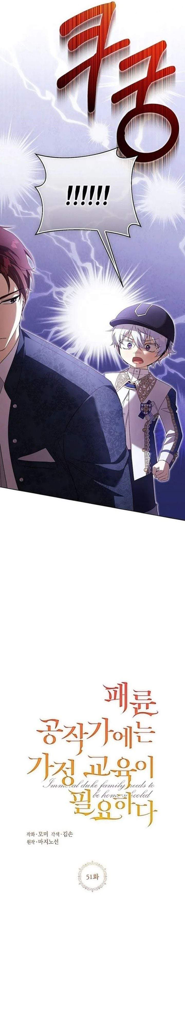 The Immoral Duke Needs to Be Homeschooled Chapter 51