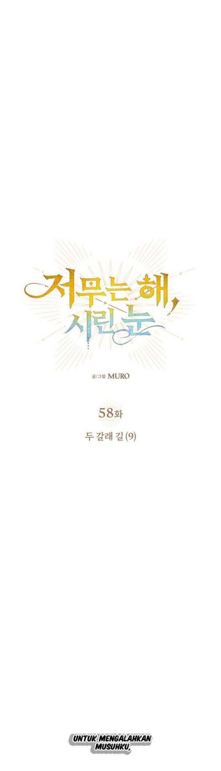 Blinded by the Setting Sun Chapter 58