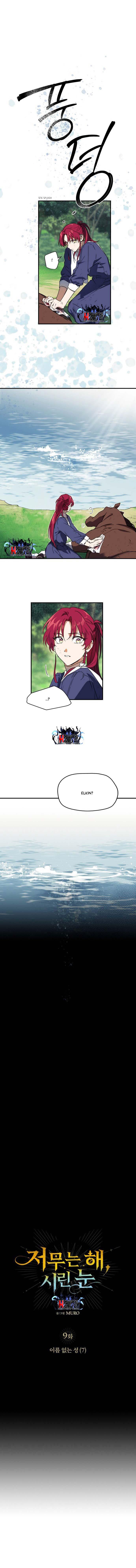 Blinded by the Setting Sun Chapter 9