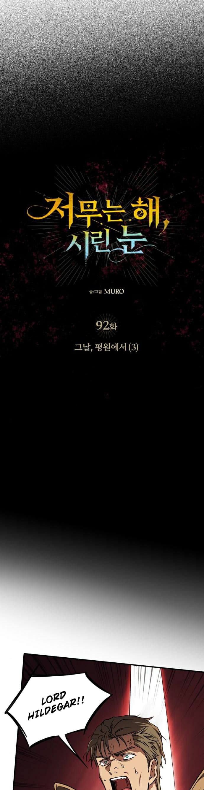 Blinded by the Setting Sun Chapter 92