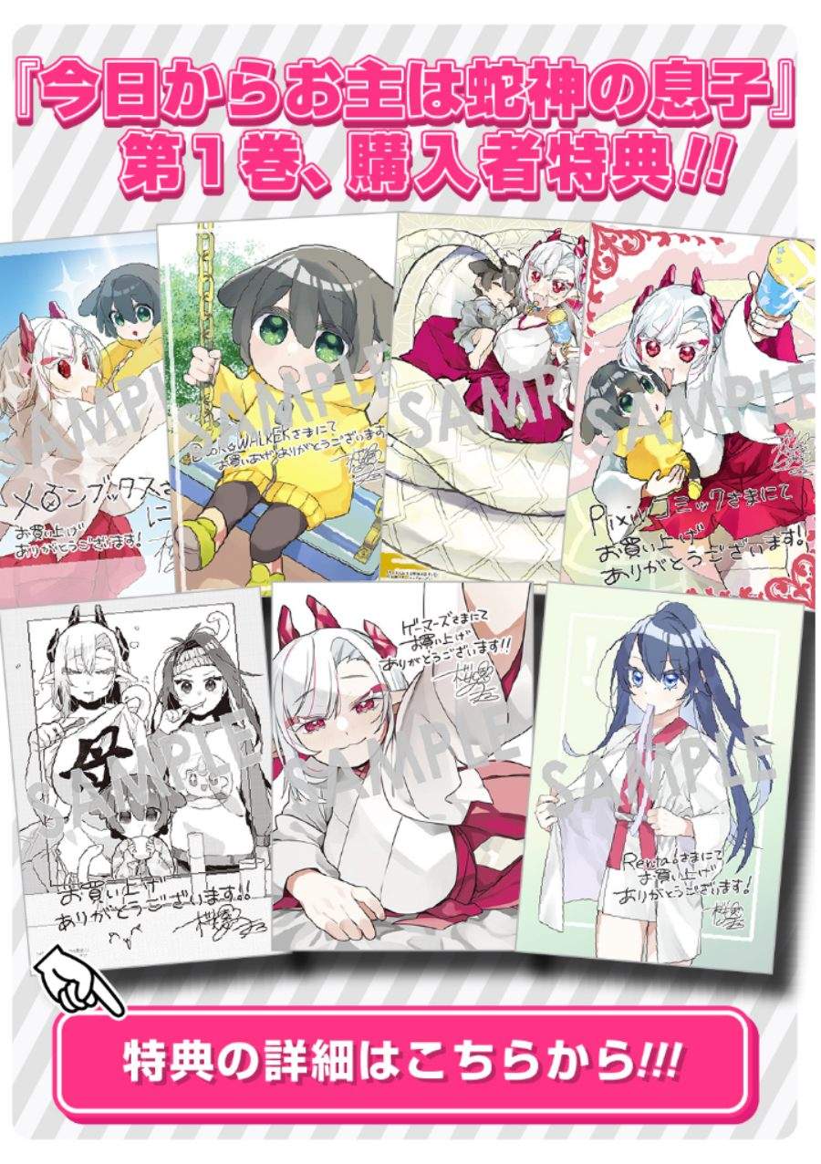 Kyou kara Onushi wa Warawa no Musuko Chapter 18