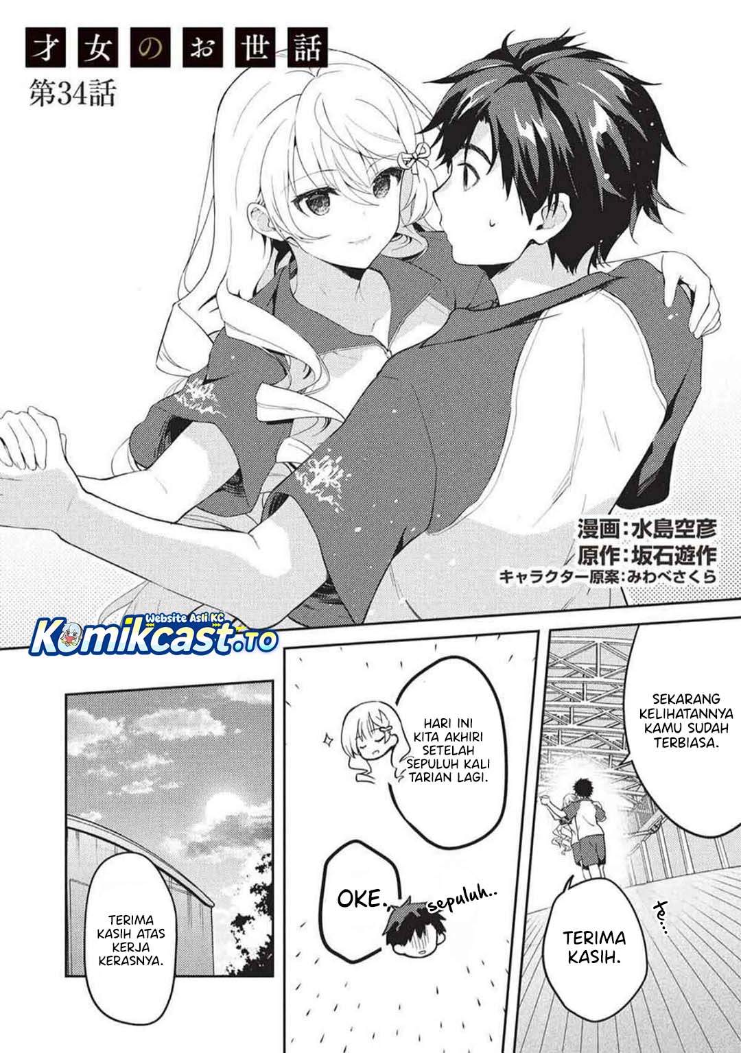 Saijo no Osewa ~Takane no Hana Darakena Meimon Kou de, Gakuin Ichi no Ojou-sama (Seikatsu Noryoku Kaimu) o Kagenagara Osewa suru Koto ni Narimashita~ Chapter 34