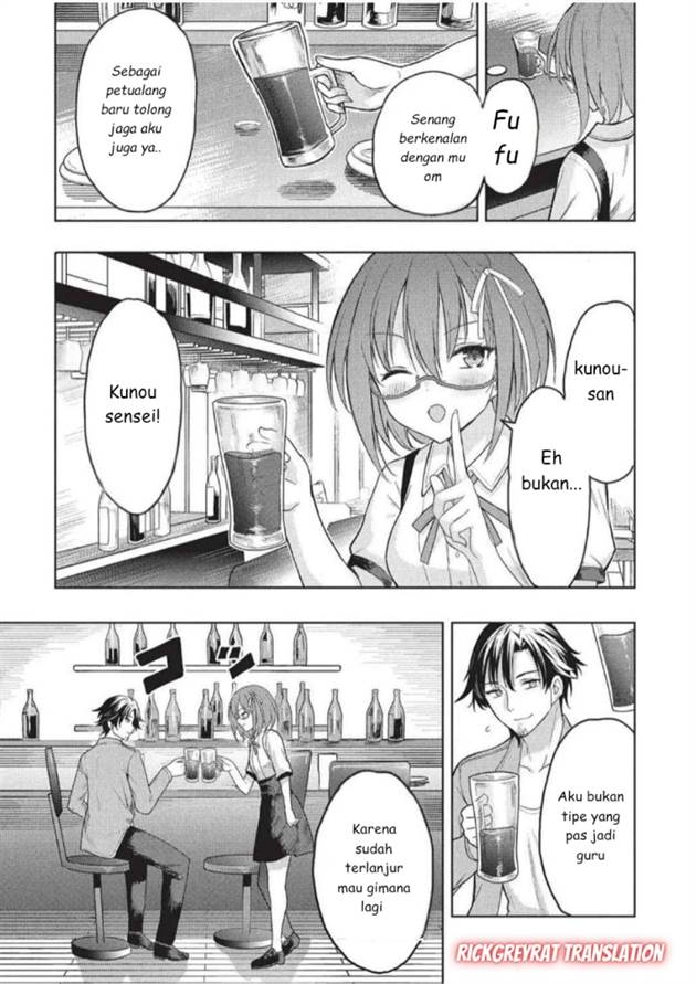 Gal to Dungeon to Shuukai Okure no Tansaku Eiyuutan ~Moto Legend Ima wa Wakeari tei Rank Tansakushana Ore ga, S-Kyuu Gal ni Natsukare Makutte Ikusei wo Makase Sareta~ Chapter 5