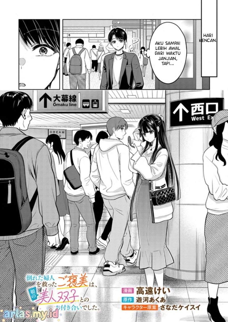 Taoreta Fujin wo Sukutta Gohoubi wa, Musume no Bijin Futago to no Otsukiai Deshita. Chapter 3.1