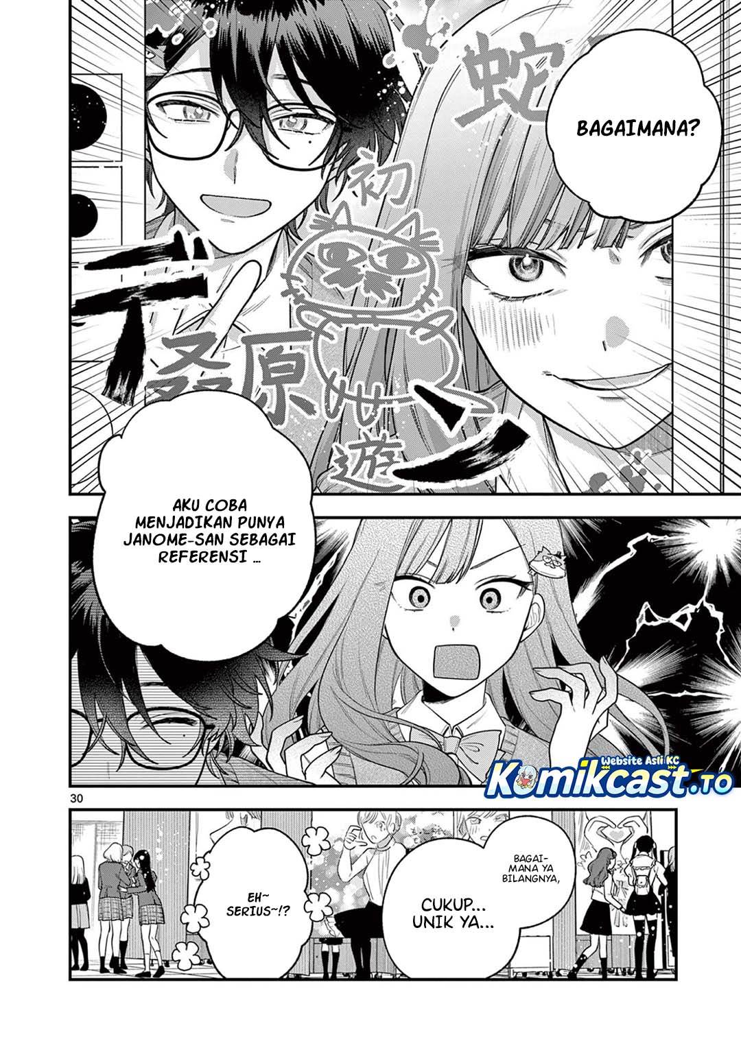 Janome-san wa Hohoemitai! Chapter 4