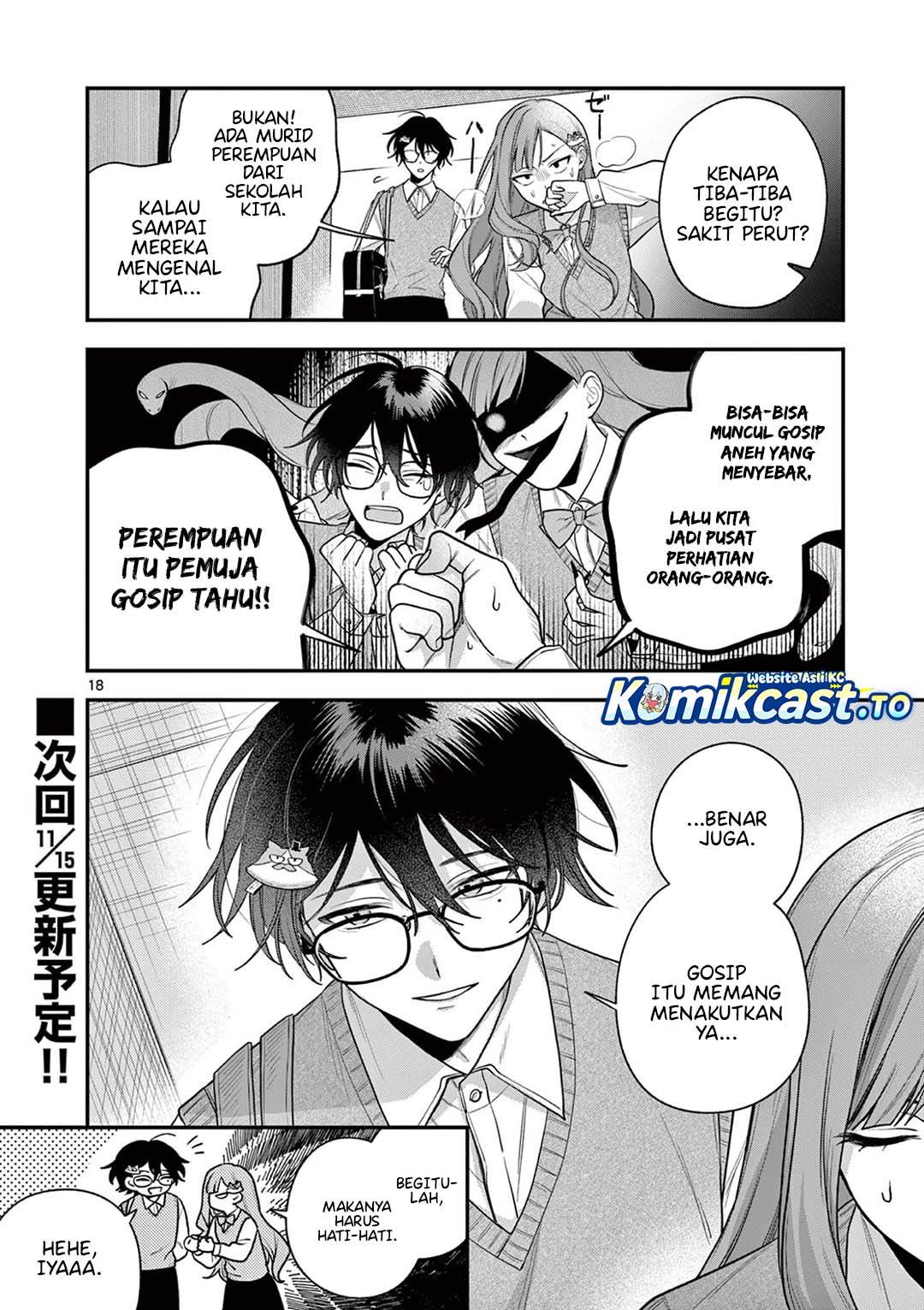 Janome-san wa Hohoemitai! Chapter 4