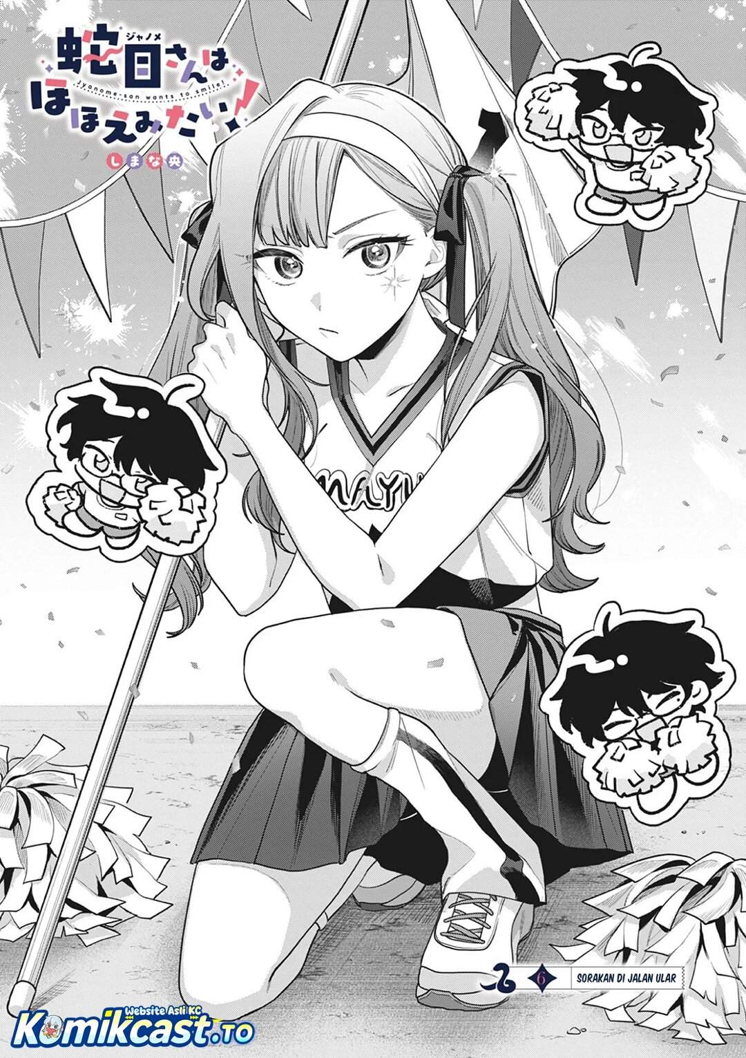 Janome-san wa Hohoemitai! Chapter 6