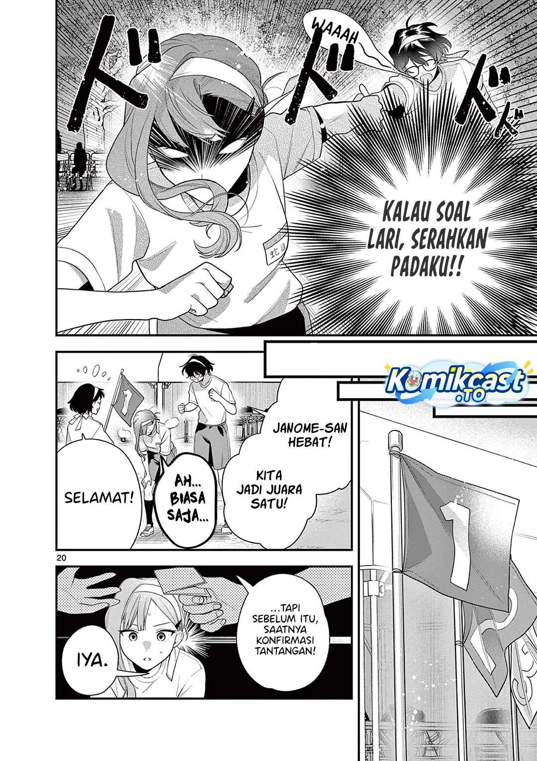 Janome-san wa Hohoemitai! Chapter 6