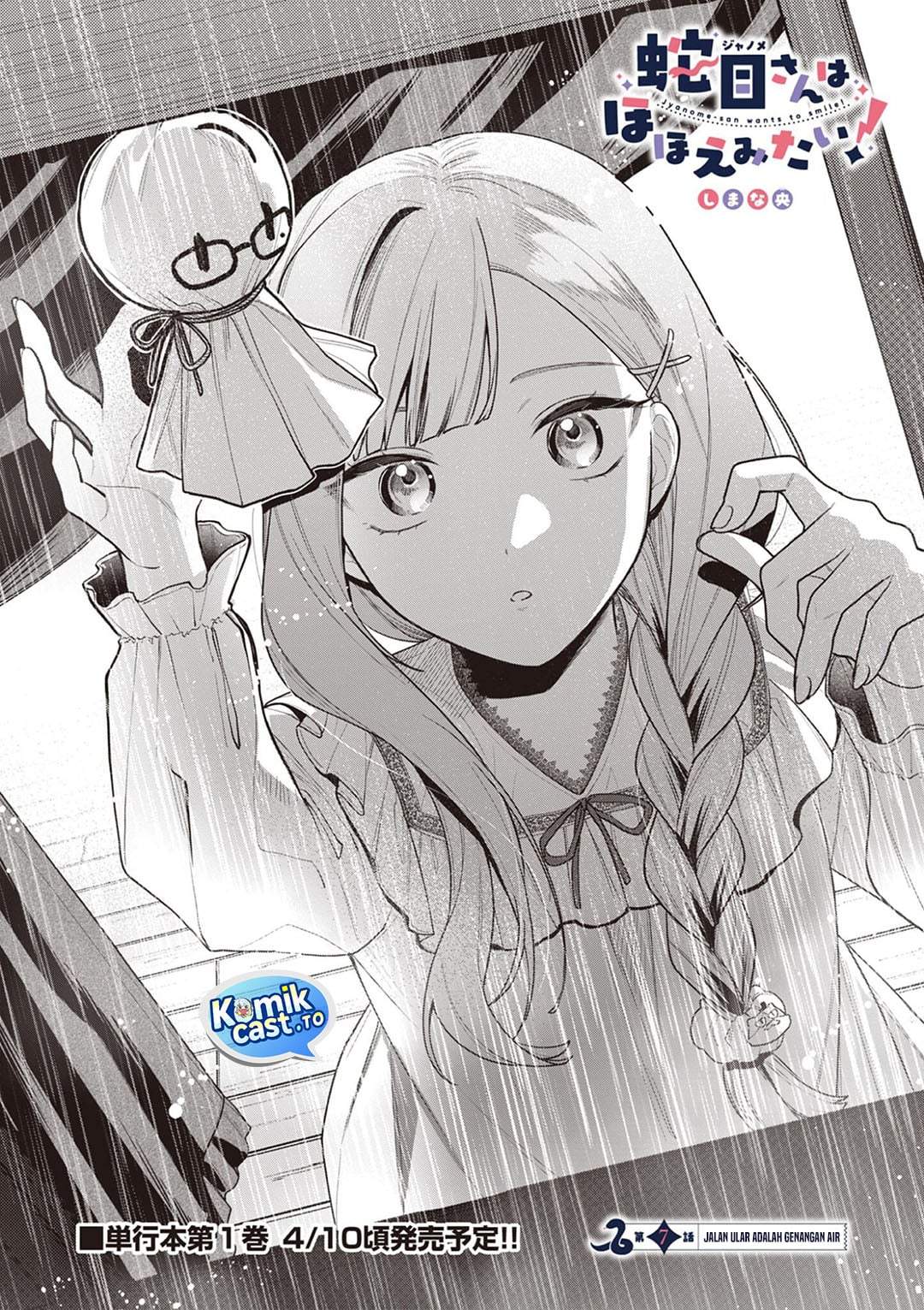 Janome-san wa Hohoemitai! Chapter 7