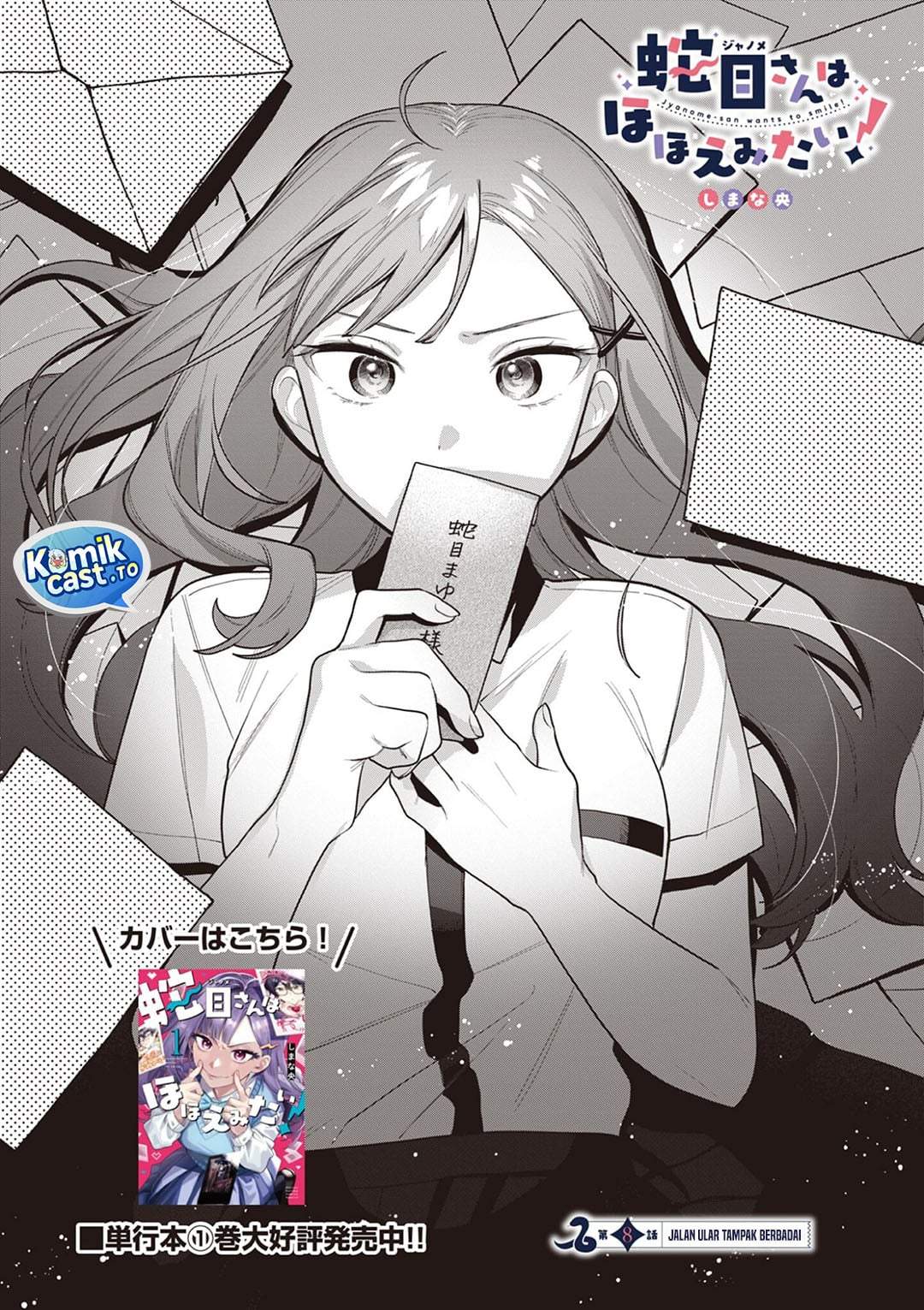 Janome-san wa Hohoemitai! Chapter 8