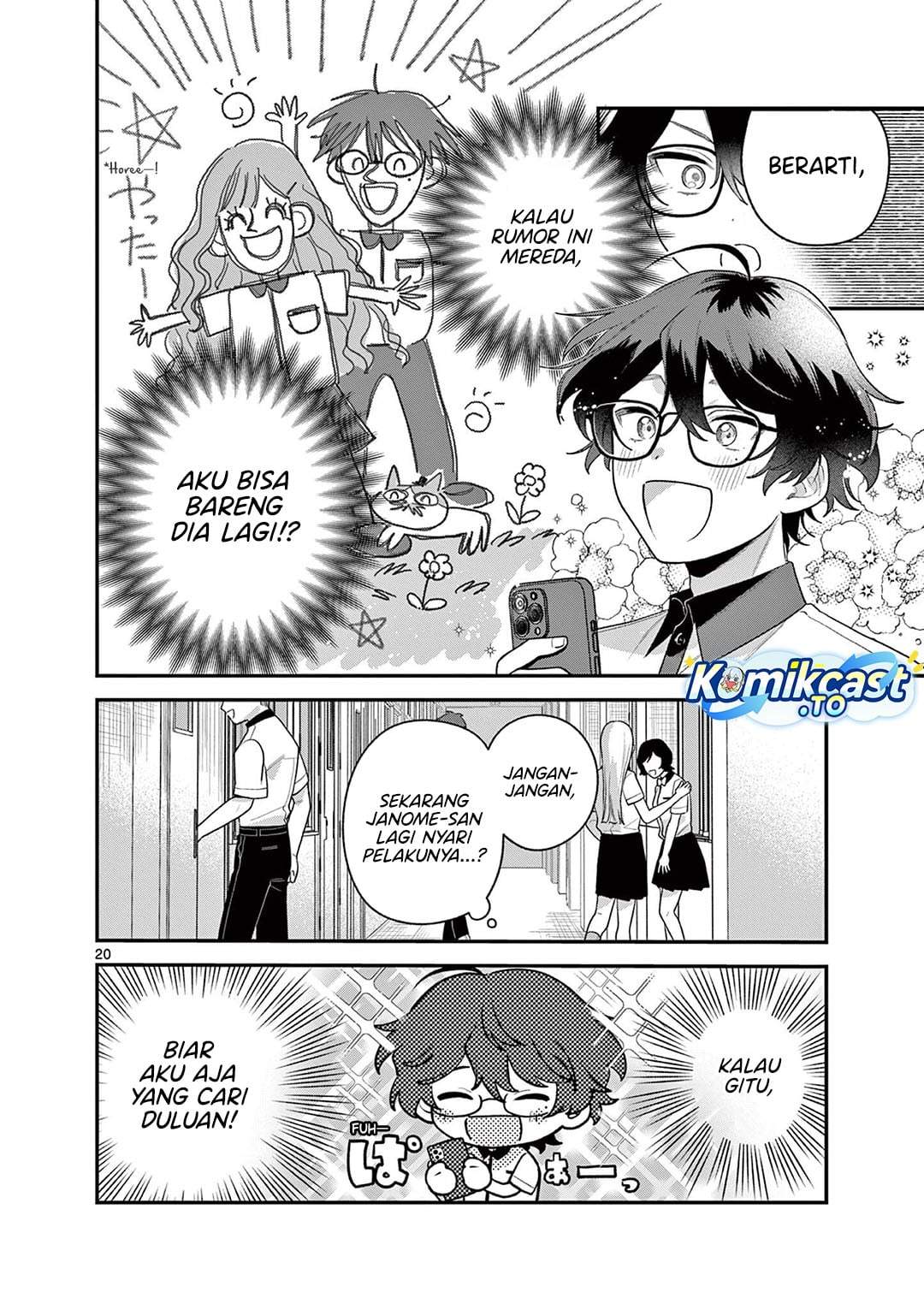 Janome-san wa Hohoemitai! Chapter 8