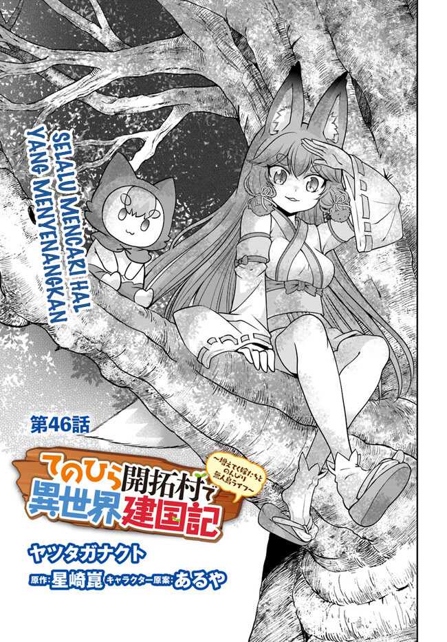 Tenohira Kaitakumura de Isekai Kenkouki ~Fueteku Yome-tachi to Nonbiri Mujintou Raifu~ Chapter 46