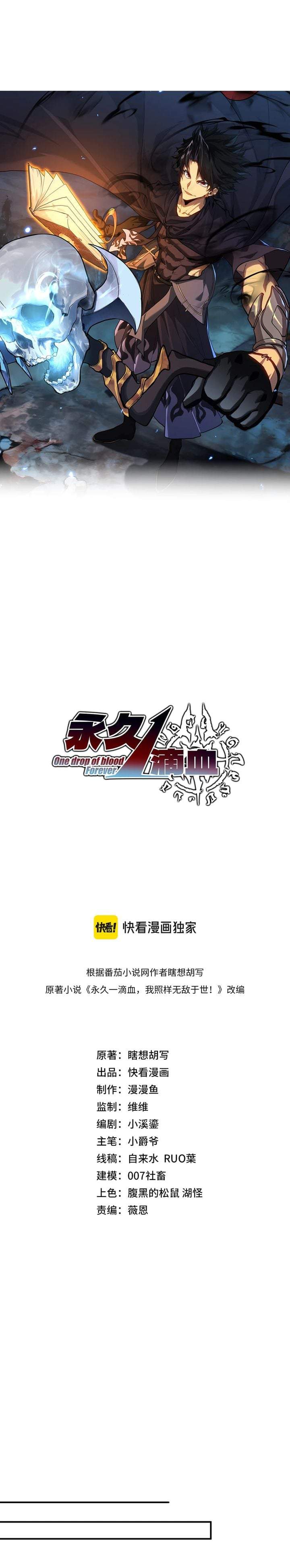 One Drop of Blood Forever Chapter 27