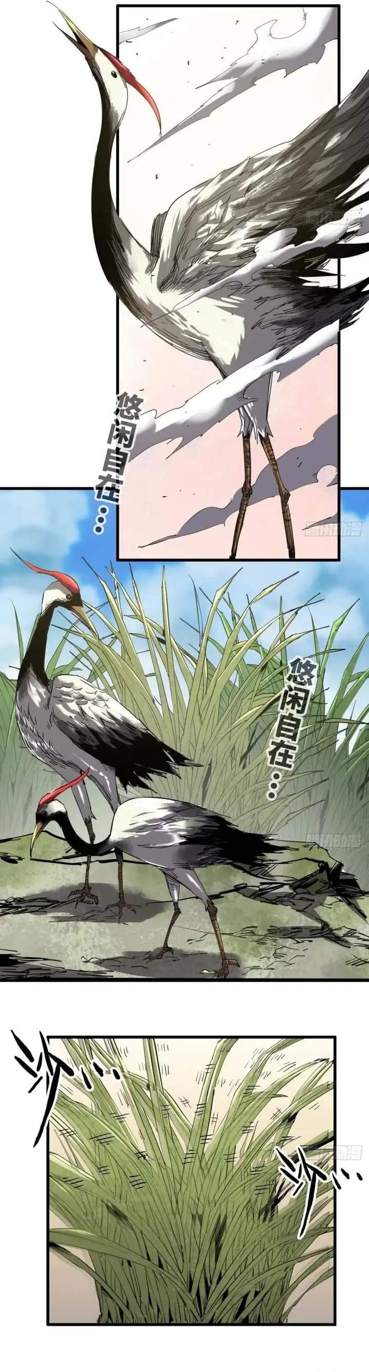 Legend of the Emperor Chapter 12