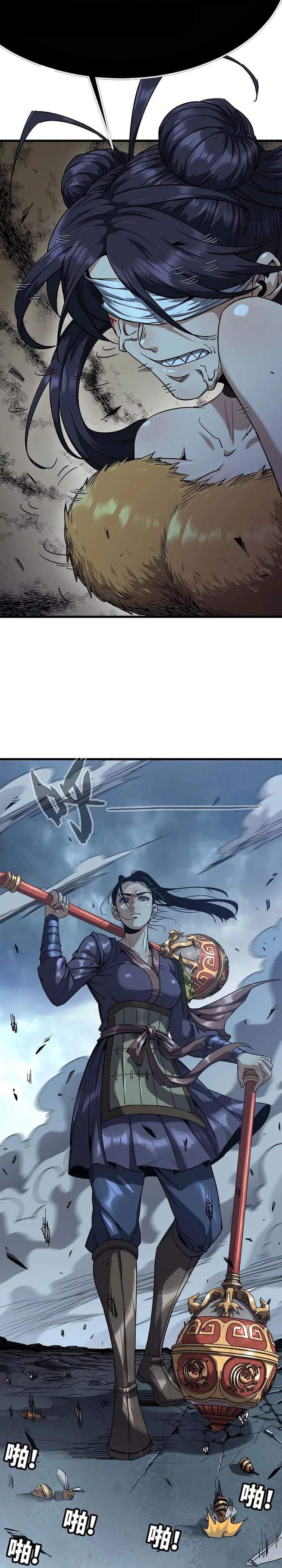 Legend of the Emperor Chapter 22