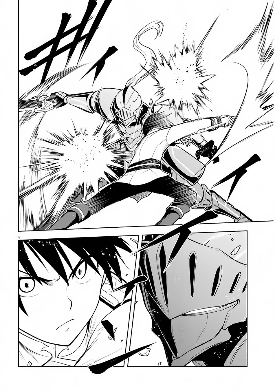 Maseki Gurume: Mamono no Chikara o Tabeta Ore wa Saikyou! Chapter 49